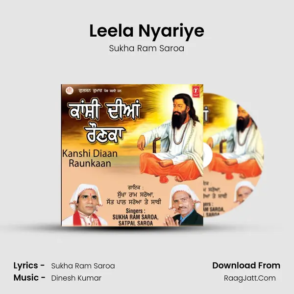 Leela Nyariye Song mp3 | Sukha Ram Saroa