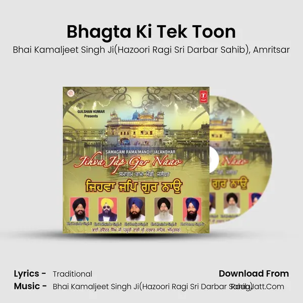 Bhagta Ki Tek Toon Song mp3 | Bhai Kamaljeet Singh Ji(Hazoori Ragi Sri Darbar Sahib)