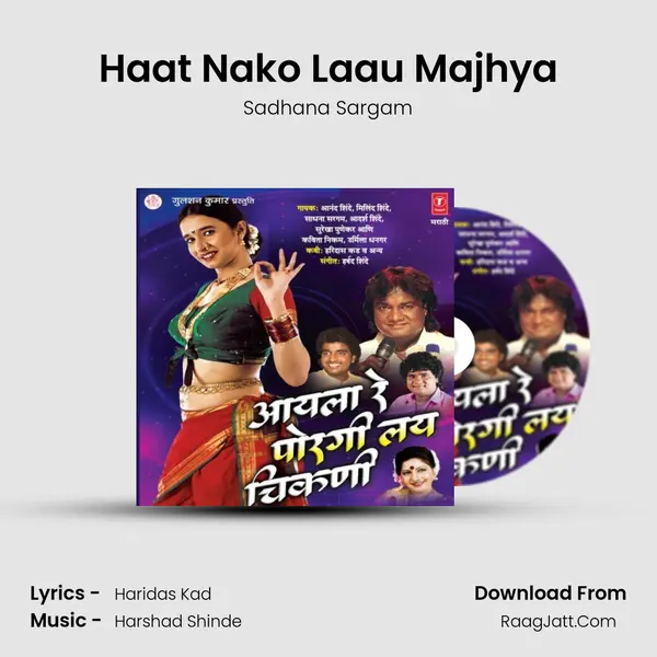 Haat Nako Laau Majhya Song mp3 | Sadhana Sargam