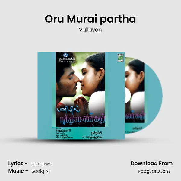 Oru Murai partha mp3 song