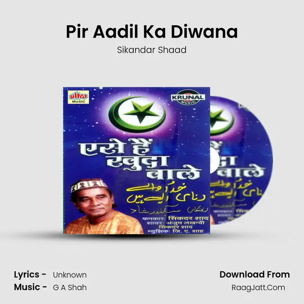 Pir Aadil Ka Diwana Song mp3 | Sikandar Shaad