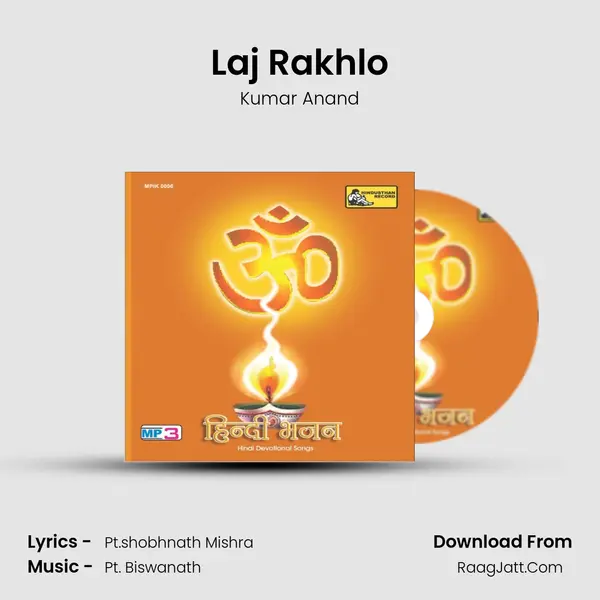 Laj Rakhlo Song mp3 | Kumar Anand