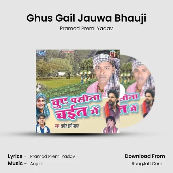 Ghus Gail Jauwa Bhauji Song mp3 | Pramod Premi Yadav