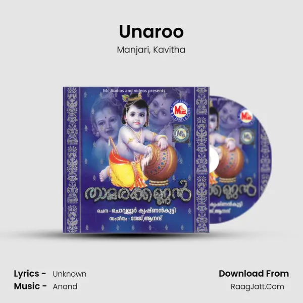 Unaroo Song mp3 | Manjari