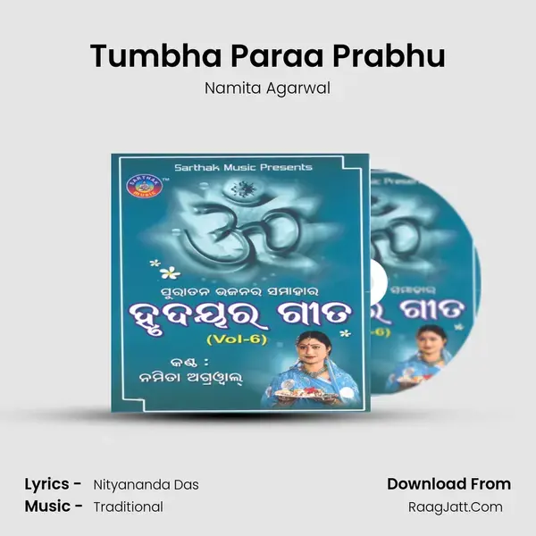 Tumbha Paraa Prabhu Song mp3 | Namita Agarwal