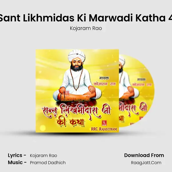 Sant Likhmidas Ki Marwadi Katha 4 mp3 song