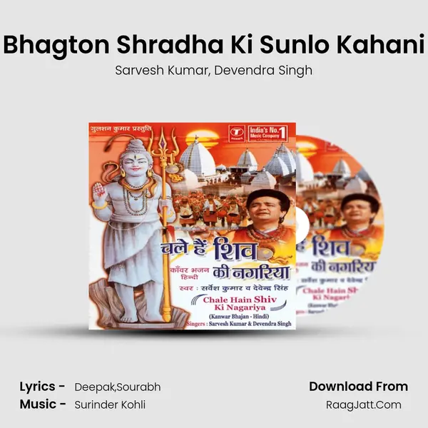 Bhagton Shradha Ki Sunlo Kahani mp3 song