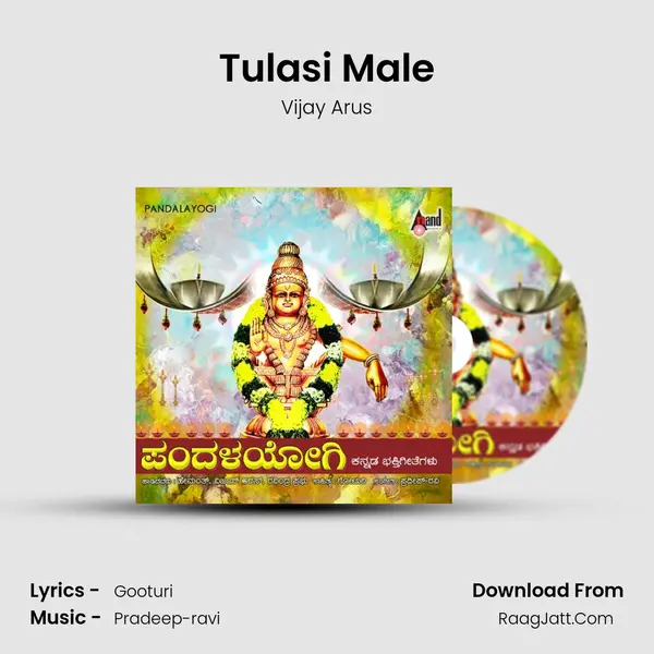 Tulasi Male Song mp3 | Vijay Arus