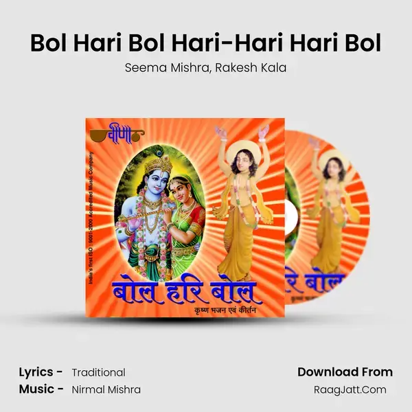 Bol Hari Bol Hari-Hari Hari Bol Song mp3 | Seema Mishra