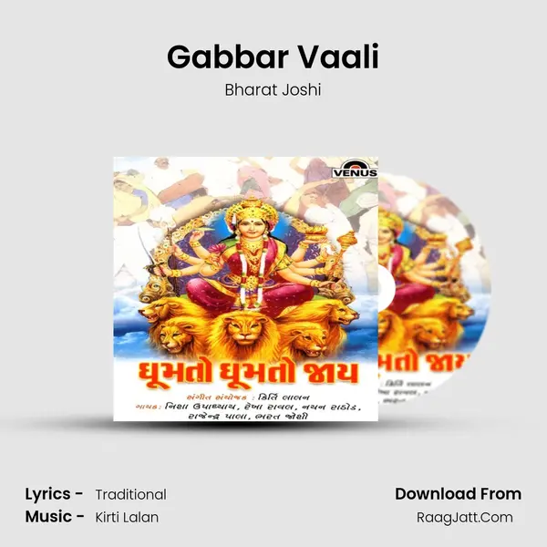 Gabbar Vaali Song mp3 | Bharat Joshi