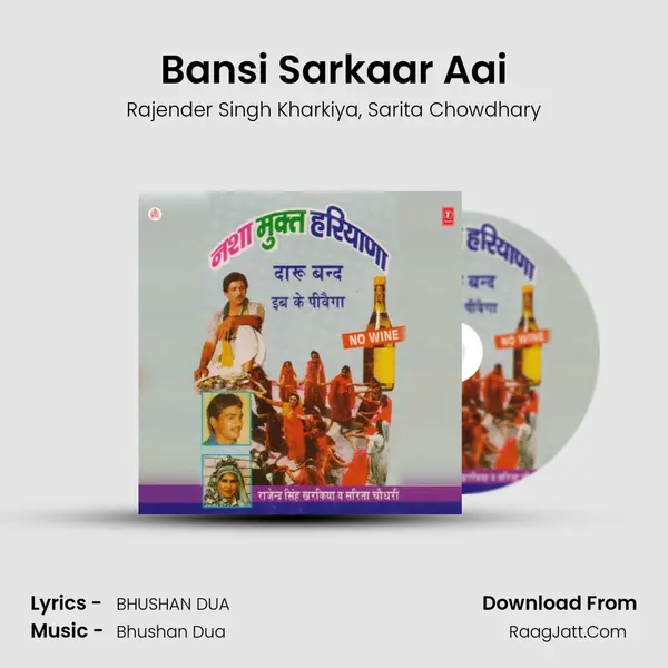 Bansi Sarkaar Aai mp3 song