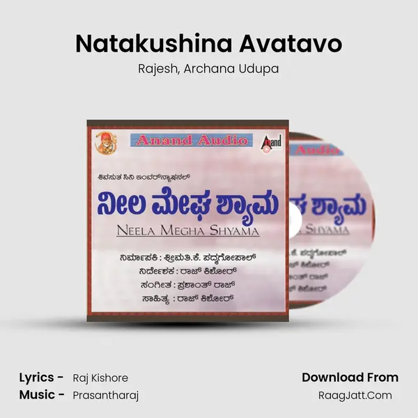 Natakushina Avatavo mp3 song