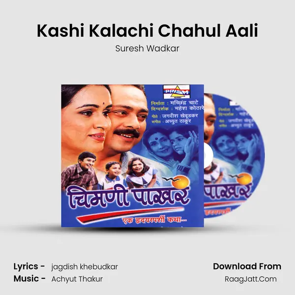 Kashi Kalachi Chahul Aali Song mp3 | Suresh Wadkar