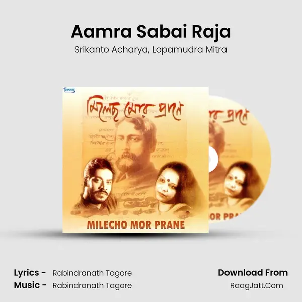 Aamra Sabai Raja Song mp3 | Srikanto Acharya