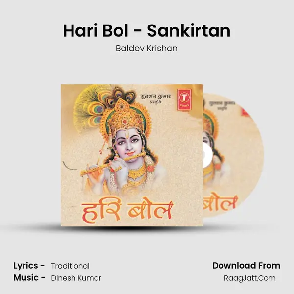 Hari Bol - Sankirtan mp3 song