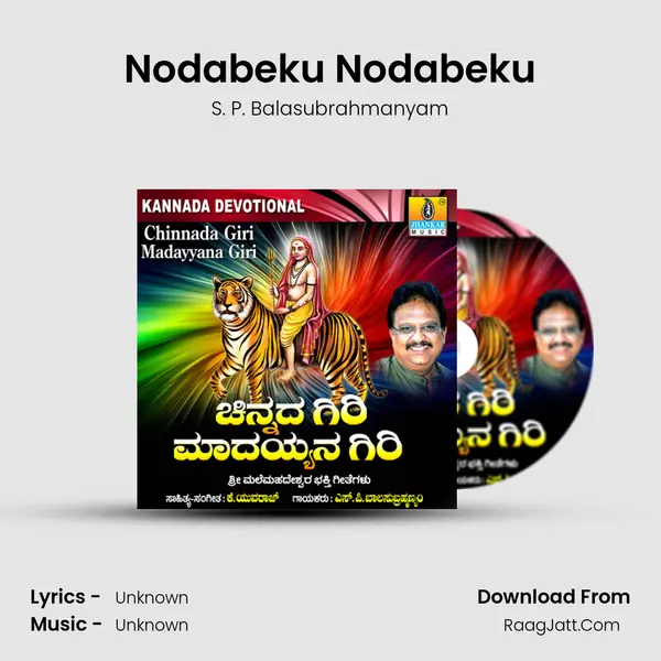 Nodabeku Nodabeku Song mp3 | S. P. Balasubrahmanyam