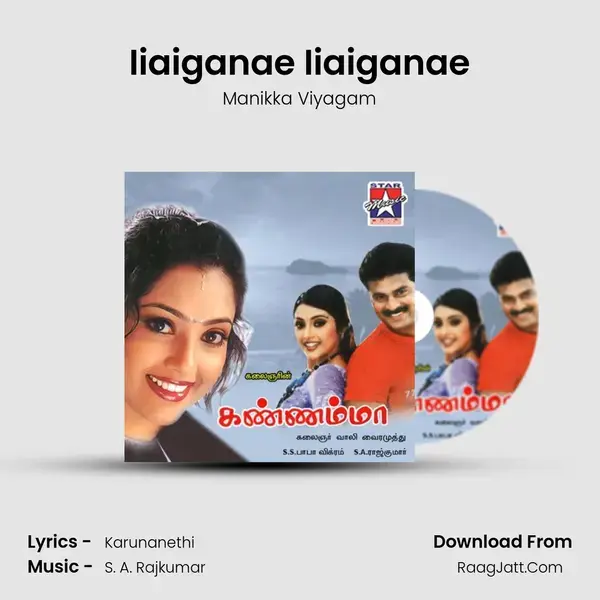 Iiaiganae Iiaiganae mp3 song