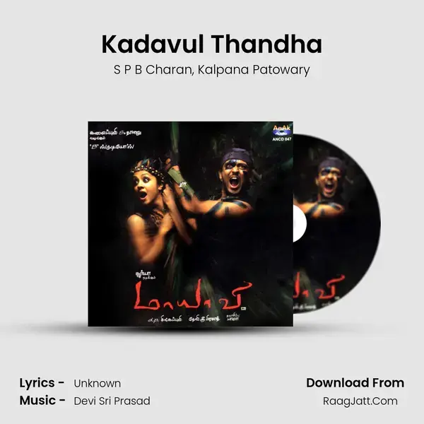 Kadavul Thandha mp3 song