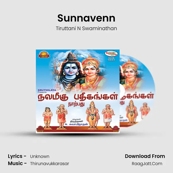 Sunnavenn Song mp3 | Tiruttani N Swaminathan