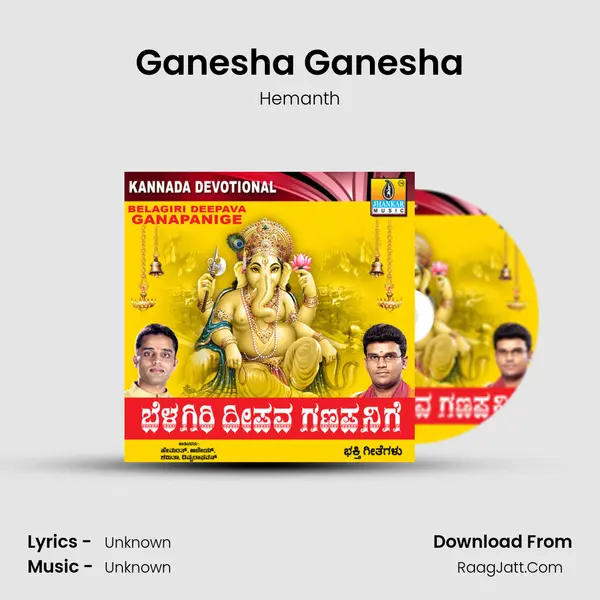 Ganesha Ganesha Song mp3 | Hemanth