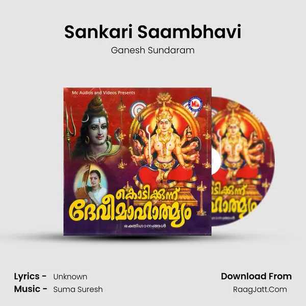 Sankari Saambhavi Song mp3 | Ganesh Sundaram