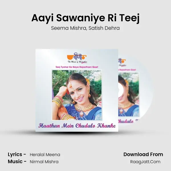 Aayi Sawaniye Ri Teej Song mp3 | Seema Mishra