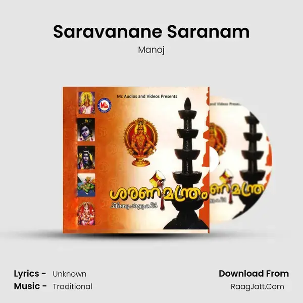 Saravanane Saranam Song mp3 | Manoj