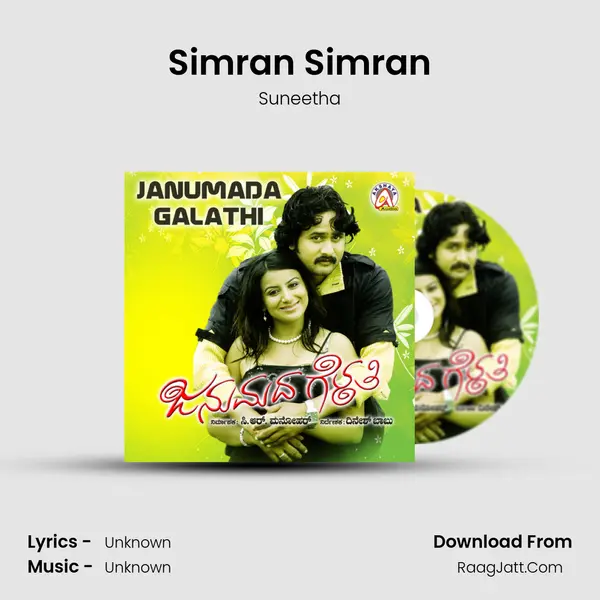 Simran Simran Song mp3 | Suneetha