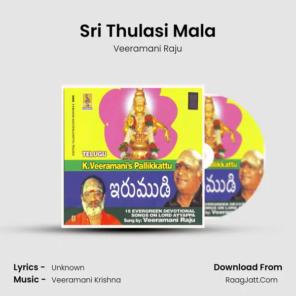 Sri Thulasi Mala Song mp3 | Veeramani Raju