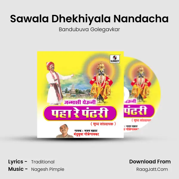 Sawala Dhekhiyala Nandacha mp3 song