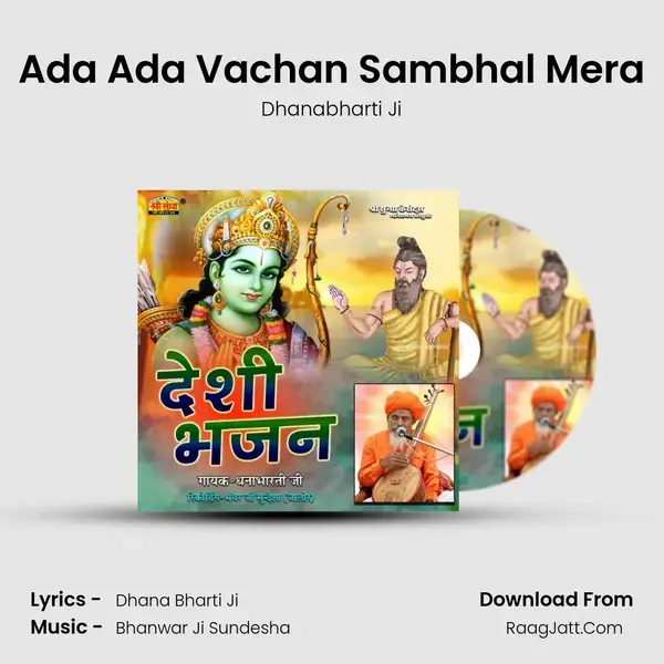 Ada Ada Vachan Sambhal Mera Song mp3 | Dhanabharti Ji