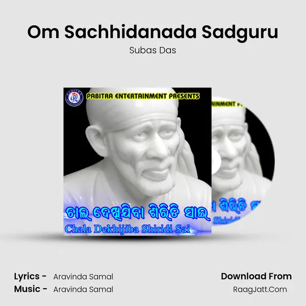 Om Sachhidanada Sadguru Song mp3 | Subas Das