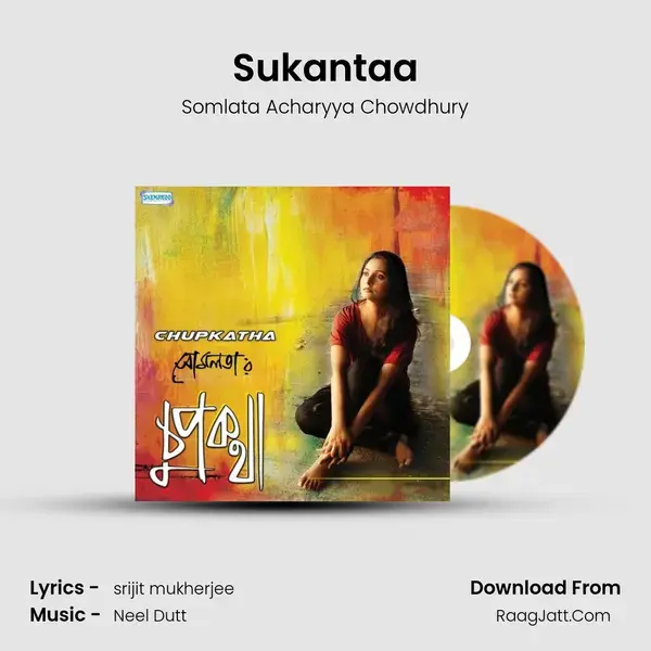 Sukantaa Song mp3 | Somlata Acharyya Chowdhury