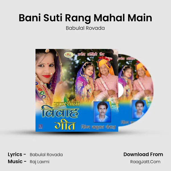 Bani Suti Rang Mahal Main mp3 song