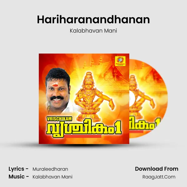 Hariharanandhanan Song mp3 | Kalabhavan Mani