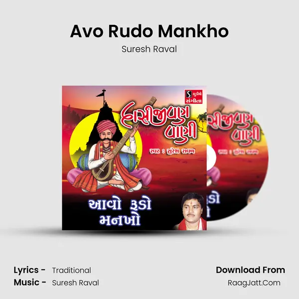 Avo Rudo Mankho - Suresh Raval