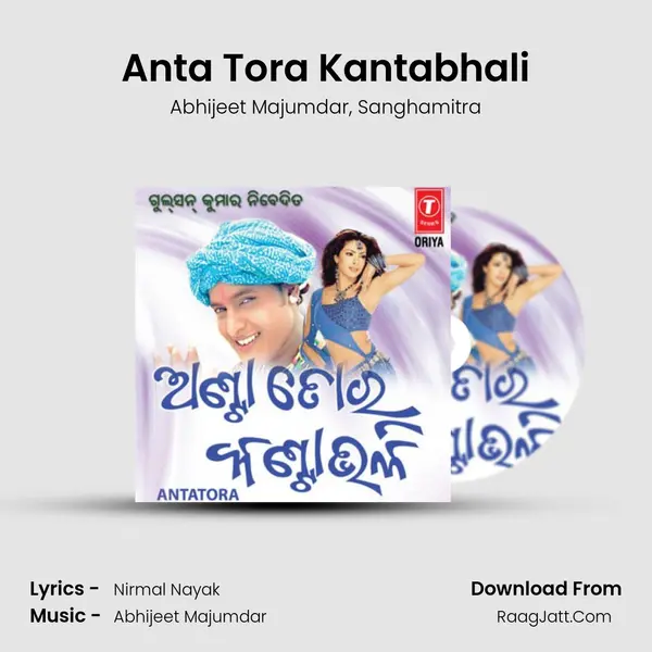 Anta Tora Kantabhali Song mp3 | Abhijeet Majumdar