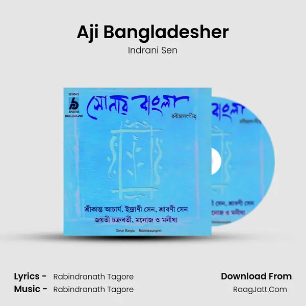 Aji Bangladesher Song mp3 | Indrani Sen