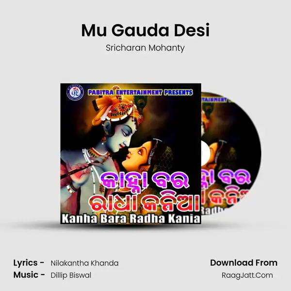 Mu Gauda Desi Song mp3 | Sricharan Mohanty