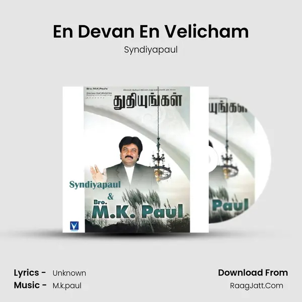 En Devan En Velicham Song mp3 | Syndiyapaul