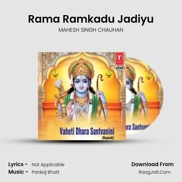 Rama Ramkadu Jadiyu mp3 song