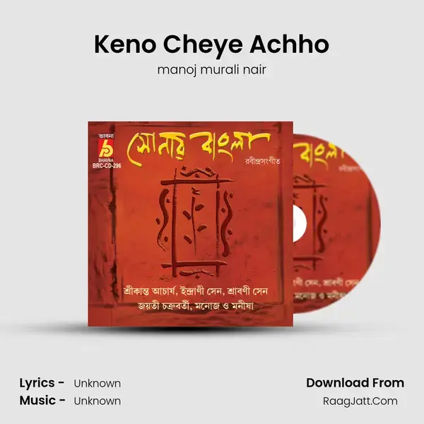 Keno Cheye Achho Song mp3 | manoj murali nair