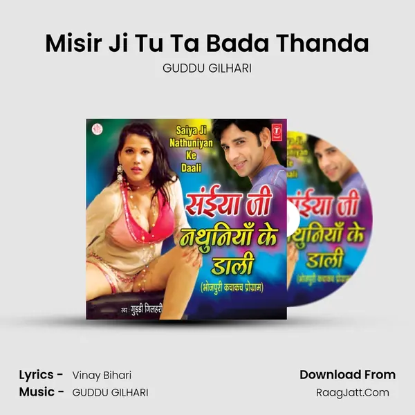 Misir Ji Tu Ta Bada Thanda mp3 song