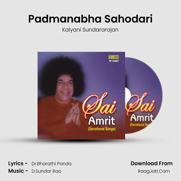 Padmanabha Sahodari Song mp3 | Kalyani Sundararajan