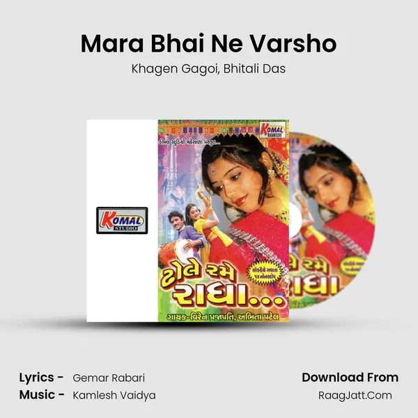 Mara Bhai Ne Varsho Song mp3 | Khagen Gagoi