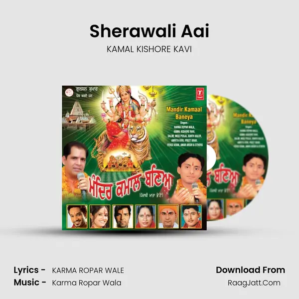 Sherawali Aai Song mp3 | KAMAL KISHORE KAVI