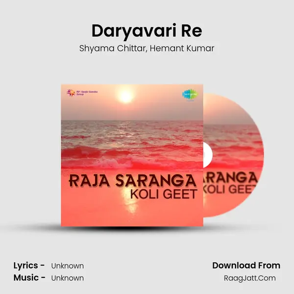 Daryavari Re Song mp3 | Shyama Chittar