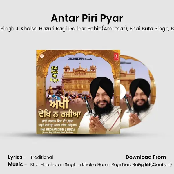 Antar Piri Pyar mp3 song