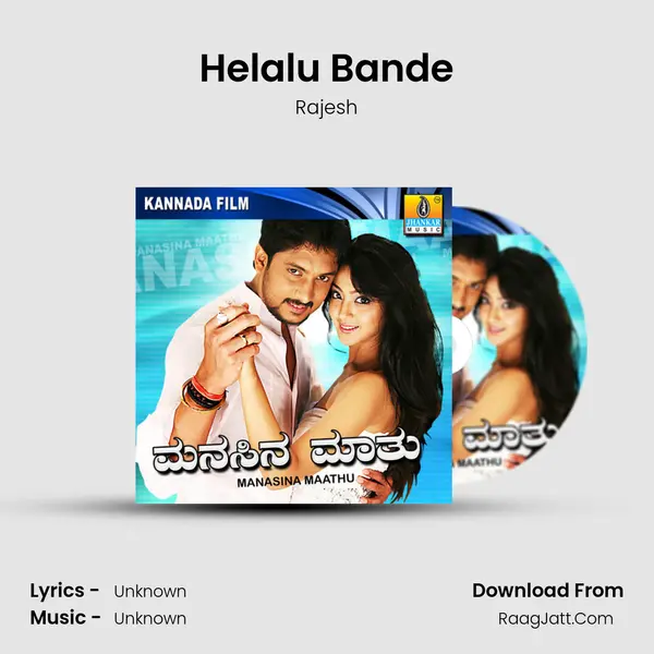 Helalu Bande Song mp3 | Rajesh