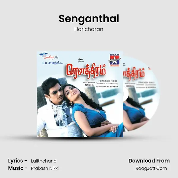 Senganthal Song mp3 | Haricharan